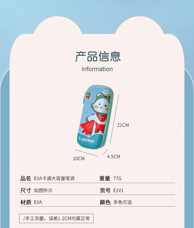 EVA笔袋详情页_02.jpg