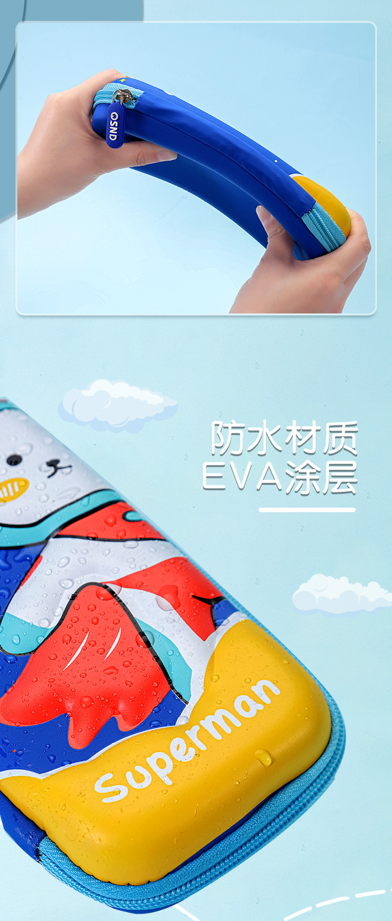 EVA笔袋详情页_05.jpg