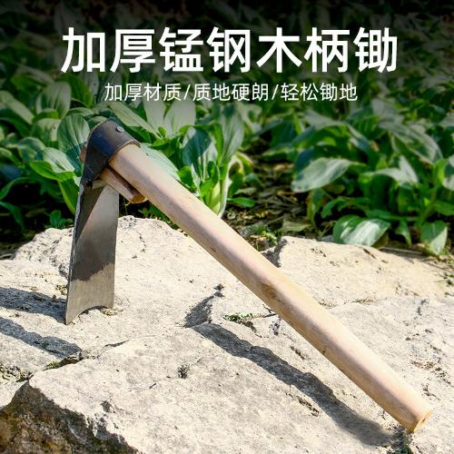 鋼柄木柄小鋤頭家用小型園藝花鋤小挖鋤戶外農具農用工具除草種花