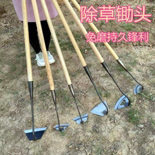鋤頭除草神器農用老式鋤草多功能全鋼小鋤頭鋤地種菜種花剷草工具