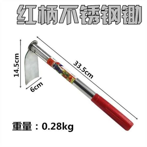 開墾鋤頭開荒陽臺小撅頭種綠植農具大號兩用農用種菜钁頭