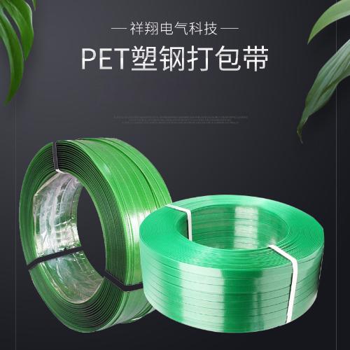 PET塑鋼打包帶 貨源充足質量放心支持定製pet打包帶