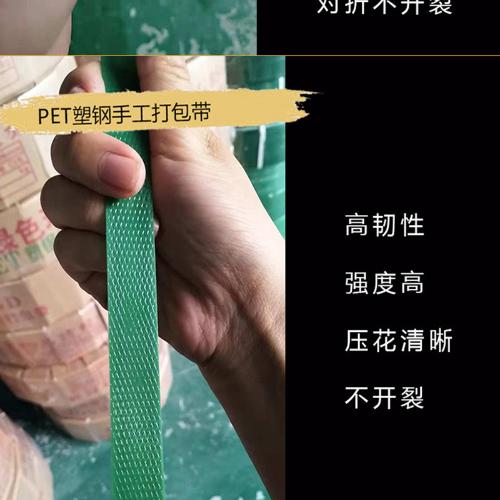 塑鋼打包帶捆綁黑綠色PET1608/1910手工編織條熱熔塑料塑鋼帶