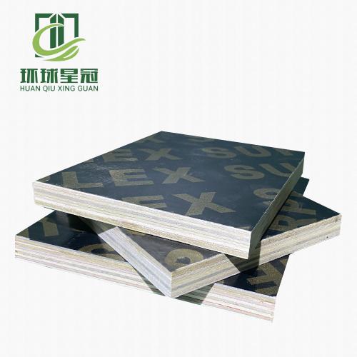 星冠木業廠家批發黑色覆膜建築模板不易變形耐腐蝕覆膜板清水模板