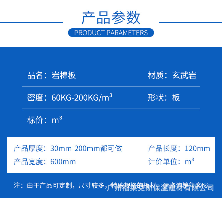 普通岩棉板_03.jpg