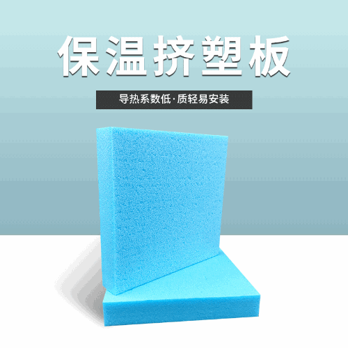 w江蘇現貨xps保溫建築擠塑板 b1級冷庫擠塑夾心板 樓頂隔熱白晶板