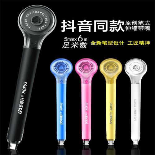 可愛迷你筆式修正帶 限定版網紅文具改正帶 學生學習用小型塗改帶