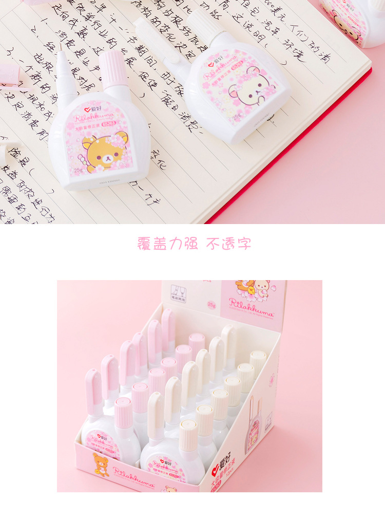 修正液_08