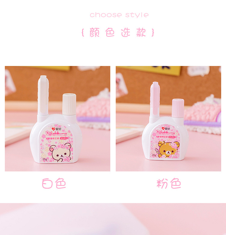 修正液_04