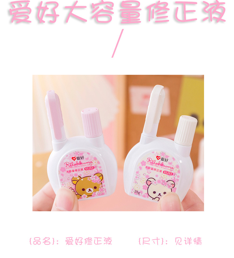 修正液_02