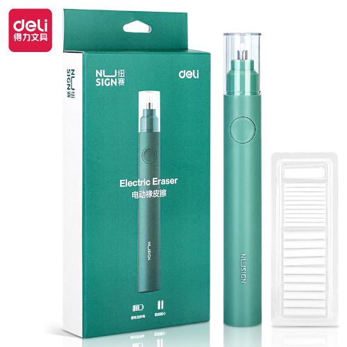 得力電動橡皮擦小學生兒童創意文具鉛筆像象皮擦學習用品生日獎品