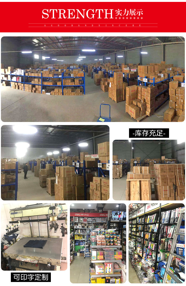 实力展示