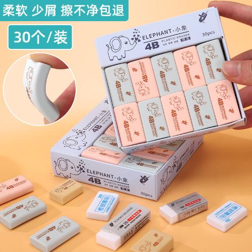 2B橡皮擦卡通小象橡皮擦混裝學生橡皮小學生開學小禮品學習用品