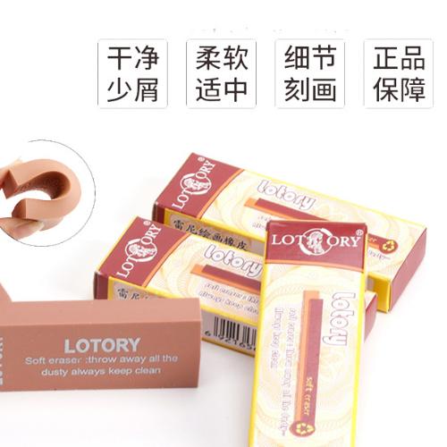 老人頭橡皮擦無碎屑雷尼素描8b軟橡皮擦專業美術學生高光橡皮繪畫