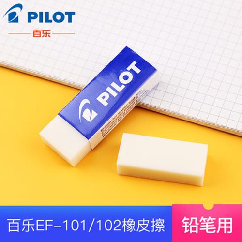 PILOT百樂橡皮擦柔軟擦拭乾 碎屑少美術素描繪畫橡皮工程繪圖橡皮