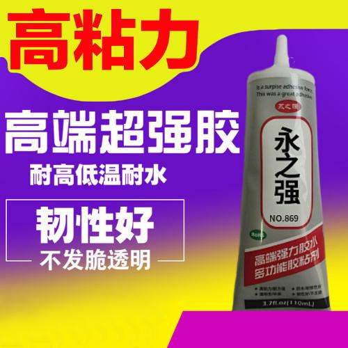 深圳膠水廠家批發粘接金屬玻璃皮革耐高溫防水透明PP膠水免費試樣