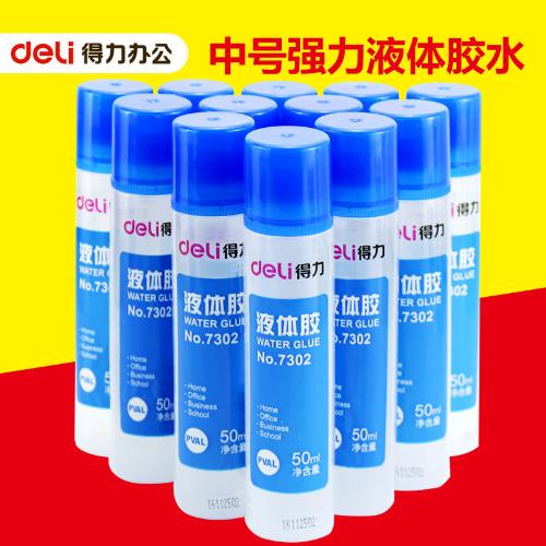 液體膠7302中號50ml液體膠水辦公用品粘性強辦公膠水