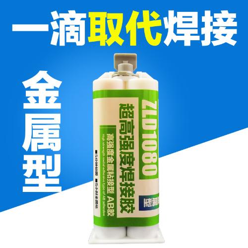 粘金屬塑料陶瓷石頭鐵金屬萬能膠專用粘合劑密封代替焊接 粘不鏽