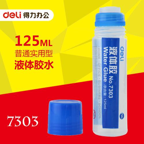 液體膠7303中號125ml液體膠水辦公用品粘性強辦公膠水