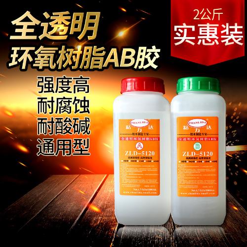 水晶膠水AB膠水 全透明AB膠水瓷磚石材金屬粘接 強力膠 1組2公斤