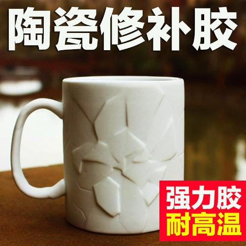 粘陶瓷的專用膠水 陶瓷膠粘劑強力膠 粘瓷器花盆花瓶紫砂壺杯子斷