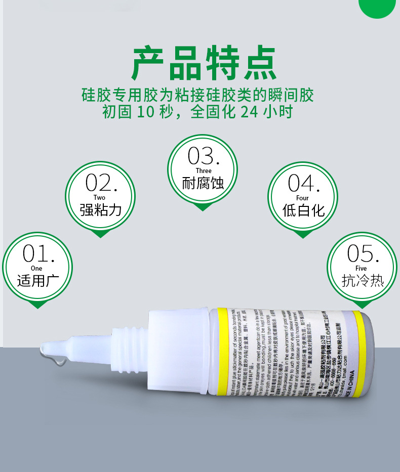 硅胶专用胶_04