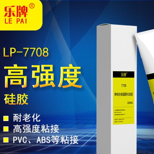 pvc/abs塑料金屬粘接膠水軟性有機硅膠防水耐高溫高粘度密封膠