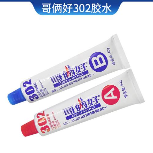 80g哥倆好 萬能膠 AB膠 膠水 302膠水 木材金屬膠