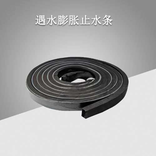 遇水膨脹橡膠止水條 10*20*30密封 施工縫 伸縮縫 可定製