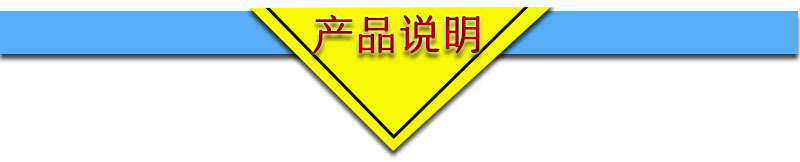新导航条--产品说明