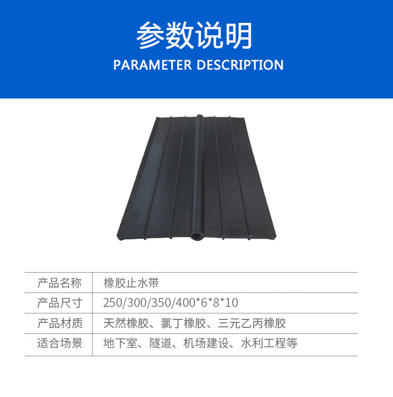 止水带02.PNG