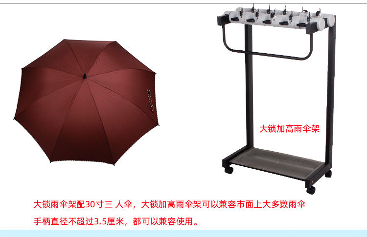 哆来咪新雨伞架_07.jpg