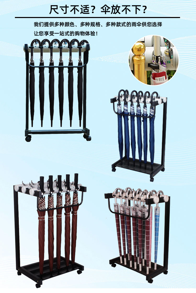 哆来咪新雨伞架_11.jpg