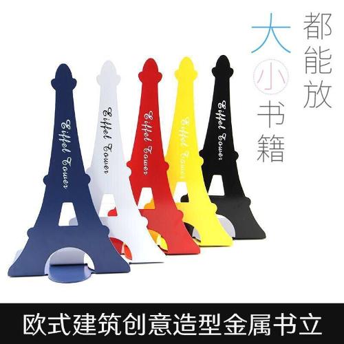 時尚復古埃菲爾鐵塔大號書立學生辦公鐵質書檔書靠書架