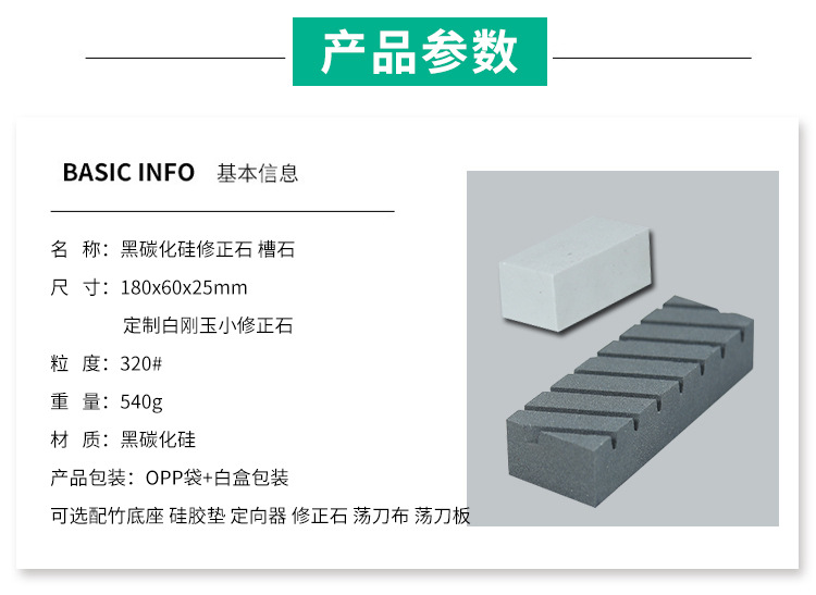 磨刀修正石，黑碳化硅槽石，磨刀石套装，磨刀器，带槽油石，砥石，网槽修正石黑色斜纹修正油石，180X60X30MM,白刚玉小块修正石，异形油石，磨刀石，辅助油石，亚马逊斜纹切槽平面扁平油石