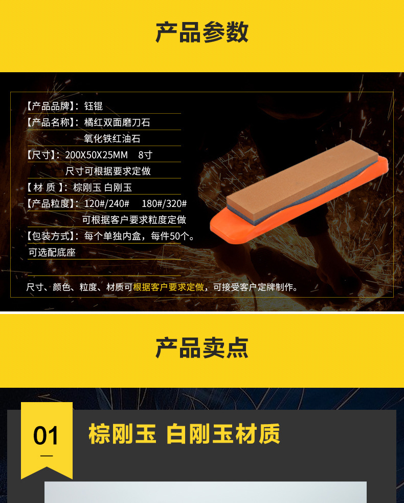 氧化铝红黑双色油石 red/black aluminum oxide sharpening stone，橘红橘黄双面磨刀石，家用厨房户外油石磨刀石塑料底座，200X50X25MM，150X50X25MM，8X2X1”，6X2X1磨刀器套装120#240#，180#320#800#1000#精磨粗磨细磨跨境外贸，白刚玉棕刚玉双面油石