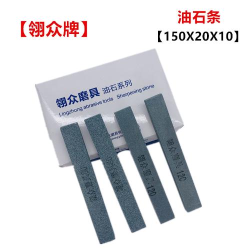 扁方綠碳化硅油石條150X20X10長方砂條打磨油石磨刀石