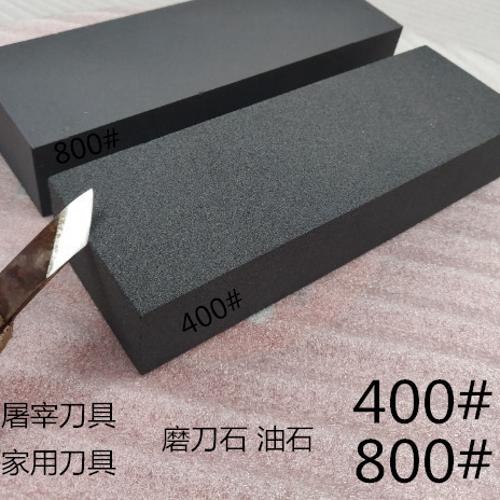80#400# 800目磨刀石 屠宰專用油石 磨石 砥石 碭石 特大號不鏽