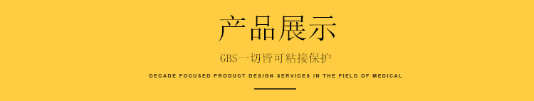 产品展示