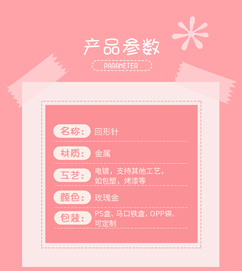 回形针_05.jpg