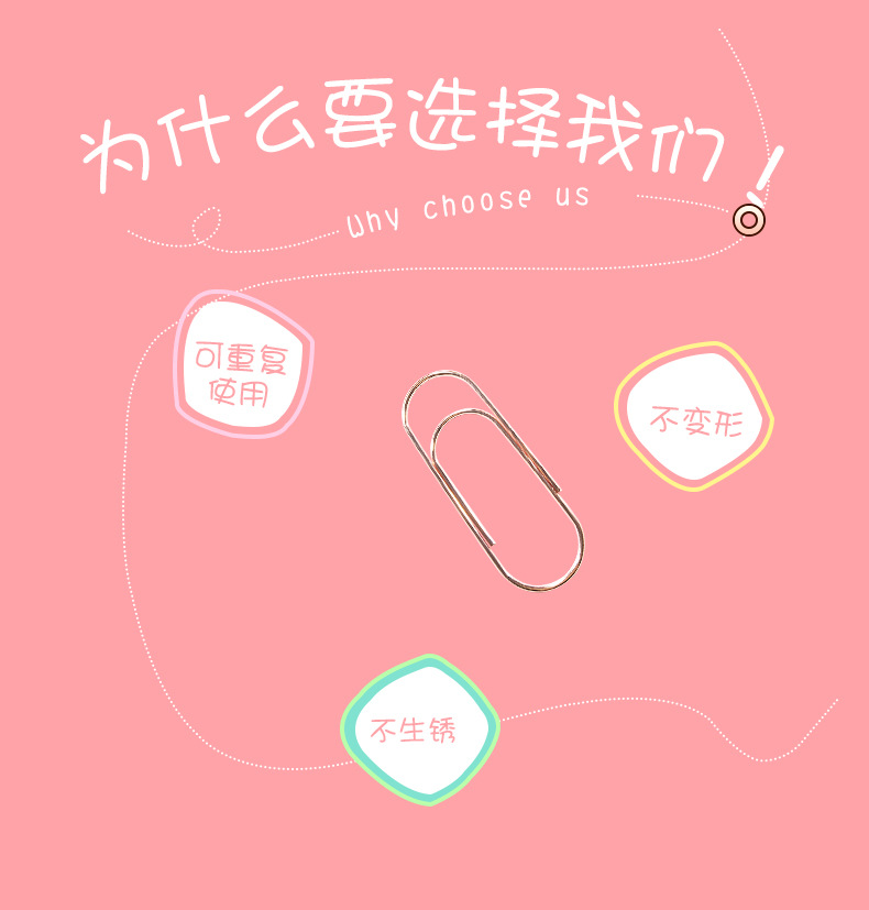 回形针_08.jpg