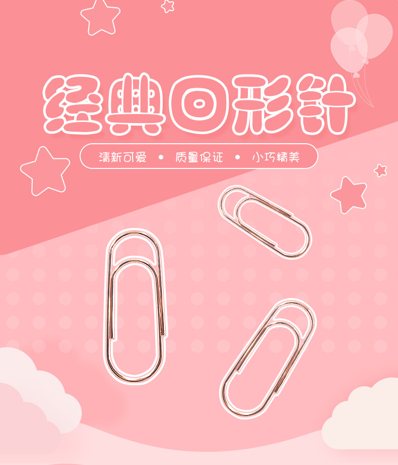 回形针_02.jpg
