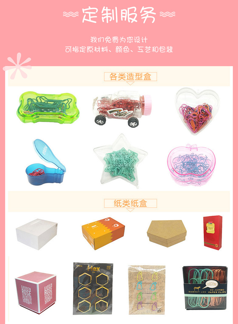 回形针_10.jpg