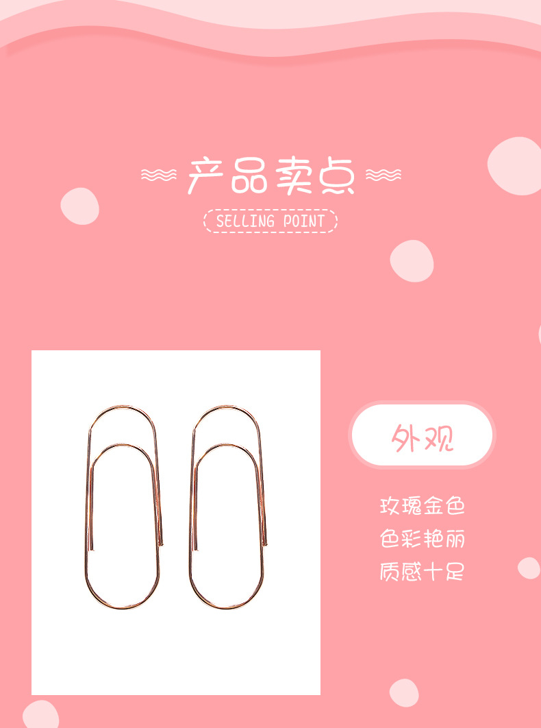 回形针_03.jpg