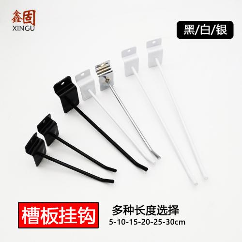 槽板商品陳列五金貨架掛鉤手機店展示小飾品勾萬用板配件卡槽勾板