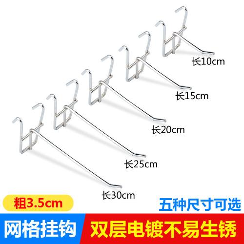貨架掛鉤洞洞板超市飾品服裝店上牆槽板掛鉤方管掛鉤網格網片鐵鉤
