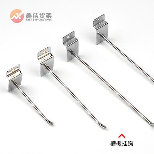 槽板掛鉤手機配件飾品店工具展會展櫃掛鉤萬用板超市貨架掛鉤槽板