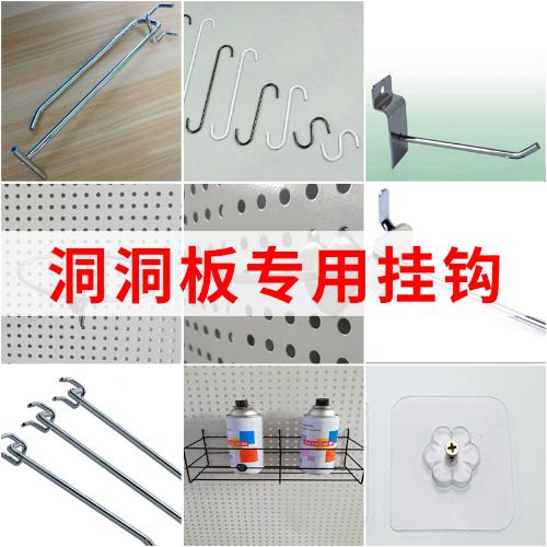 多功能洞洞板S鉤雙線掛鉤掛籃帽託籃球託強力無痕釘 槽板掛鉤配件