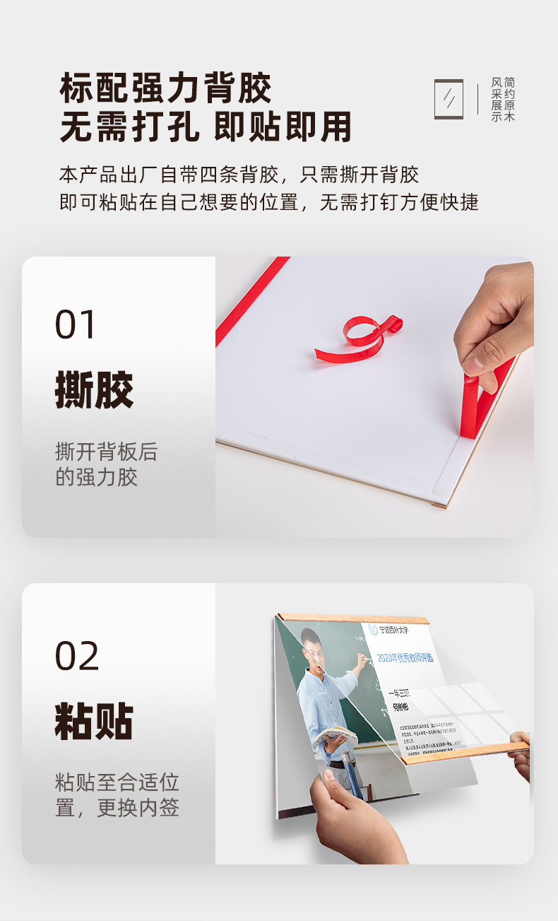 风采展示框详情页_11