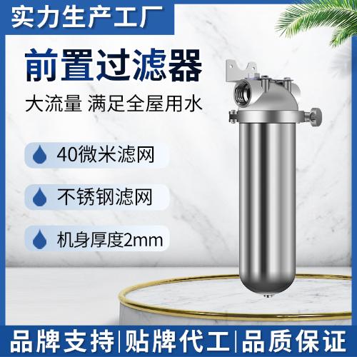 大流量不鏽鋼前置過濾器中央淨水器家用全屋預處裝置自來水保護器